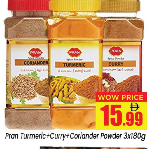 Coriander Turmeric available at نيومارت هايبرماركت in الإمارات العربية المتحدة , الامارات - الشارقة / عجمان