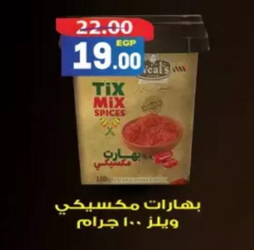 available at Galhom Market in Egypt - Cairo