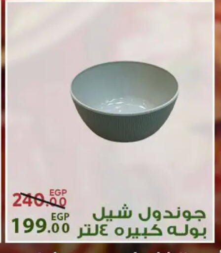 available at Sarai Market  in Egypt - Cairo