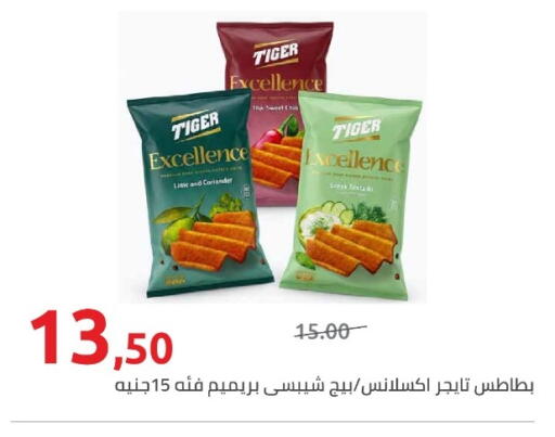 Coriander available at هايبر وان in Egypt - القاهرة