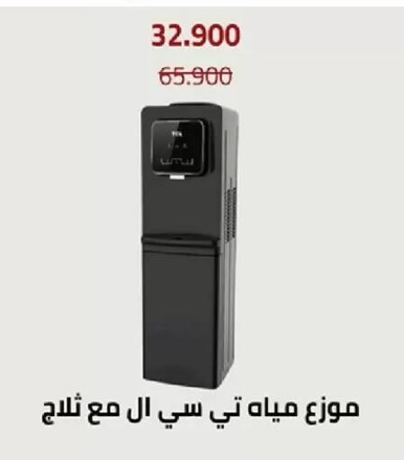 available at جمعية الأندلس والرقعي التعاونية in الكويت - مدينة الكويت