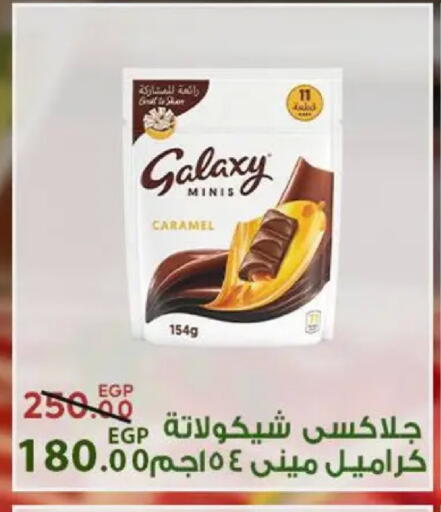 available at سراى ماركت in Egypt - القاهرة
