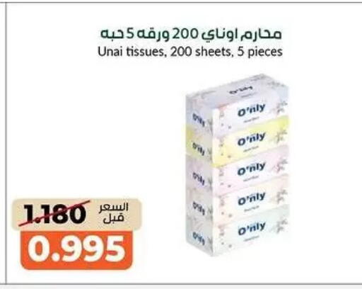 available at جمعية خيطان التعاونية in الكويت - محافظة الأحمدي