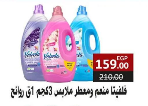 available at سراى ماركت in Egypt - القاهرة