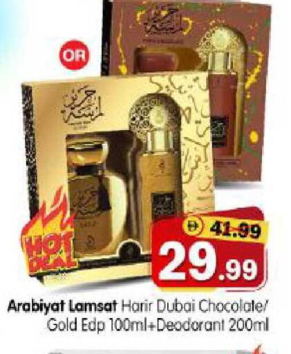 available at هايبر ماركت المدينة in الإمارات العربية المتحدة , الامارات - أبو ظبي