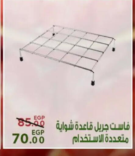 available at سراى ماركت in Egypt - القاهرة