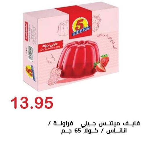 Strawberry available at الهواري in Egypt - القاهرة