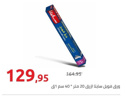 available at Hyper One  in Egypt - Cairo