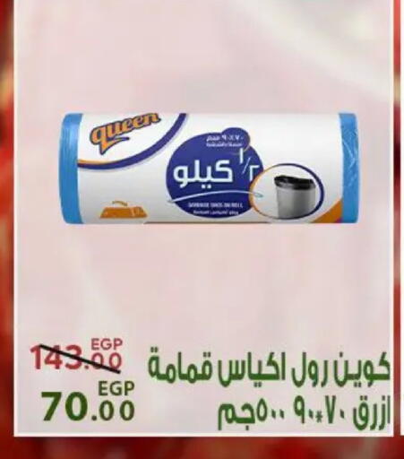 available at سراى ماركت in Egypt - القاهرة