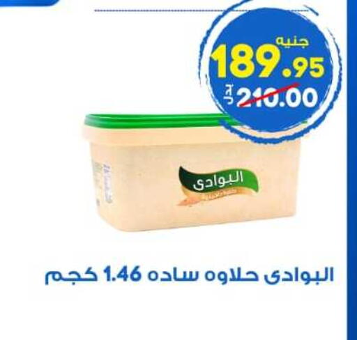 available at Hyper El Wakel Monufia in Egypt - Cairo