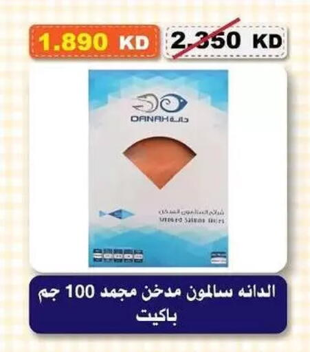 available at Al-salam Co-operative Society in Kuwait - Kuwait City