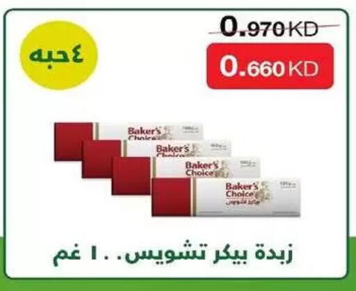 available at Al-salam Co-operative Society in Kuwait - Kuwait City
