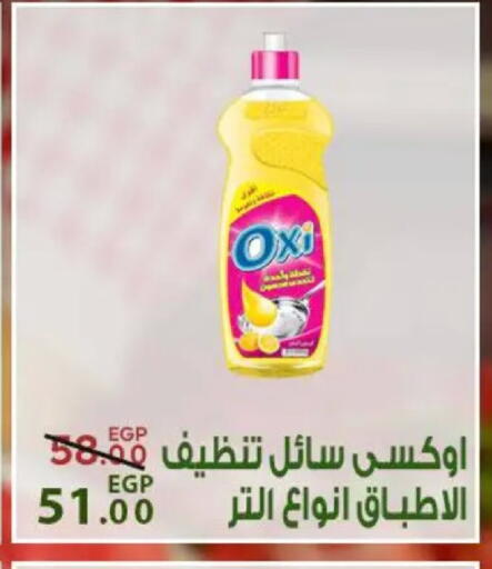 available at سراى ماركت in Egypt - القاهرة