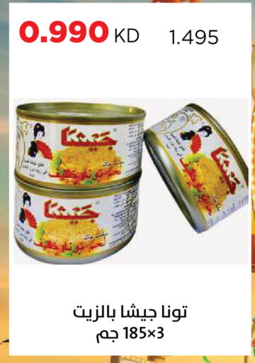 available at جمعية ضاحية صباح السالم التعاونية in الكويت - مدينة الكويت