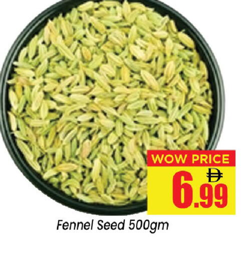 Fennel available at نيومارت هايبرماركت in الإمارات العربية المتحدة , الامارات - الشارقة / عجمان