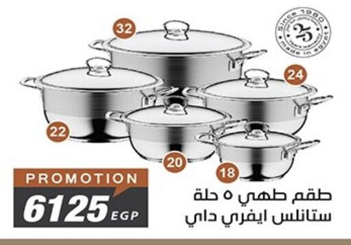 available at Raneen in Egypt - Cairo
