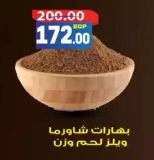 available at Galhom Market in Egypt - Cairo