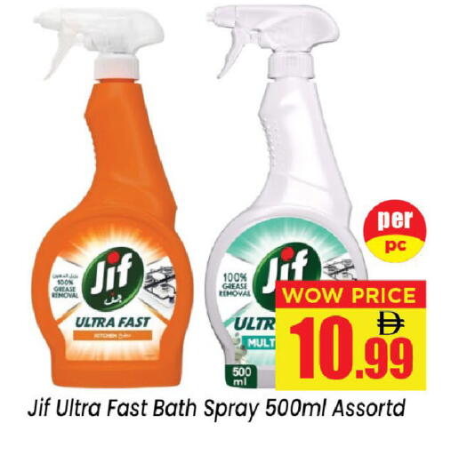 available at نيومارت هايبرماركت in الإمارات العربية المتحدة , الامارات - الشارقة / عجمان