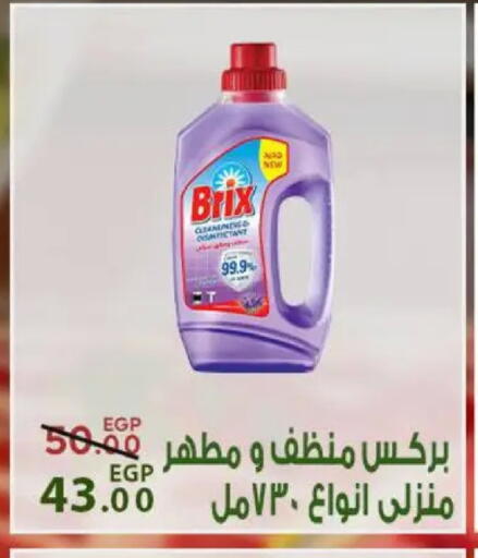 available at سراى ماركت in Egypt - القاهرة
