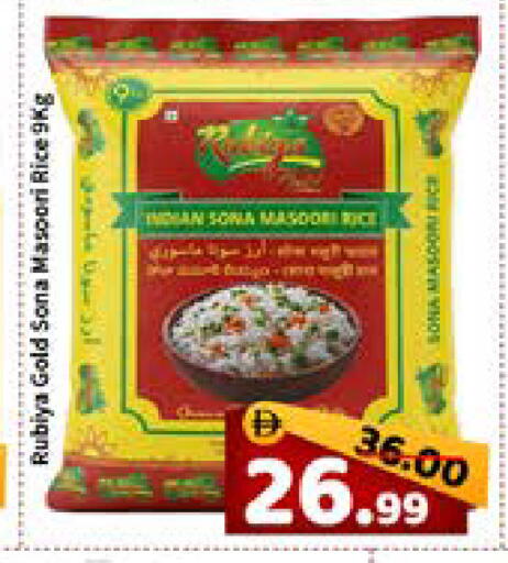 available at رويال جلف هايبرماركت in الإمارات العربية المتحدة , الامارات - أبو ظبي