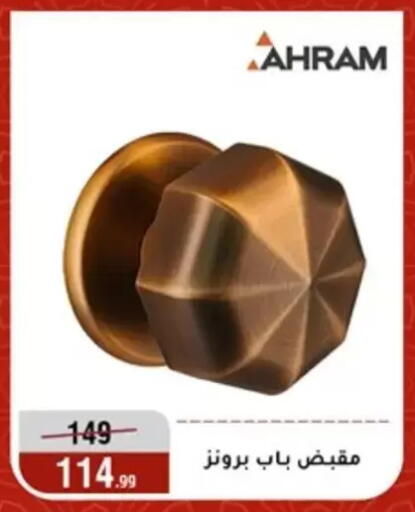 available at المرشدي in Egypt - القاهرة