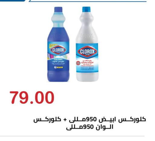 available at El-Hawary Market in Egypt - Cairo