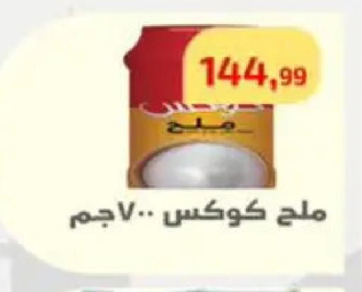available at Ehab Prince in Egypt - Cairo