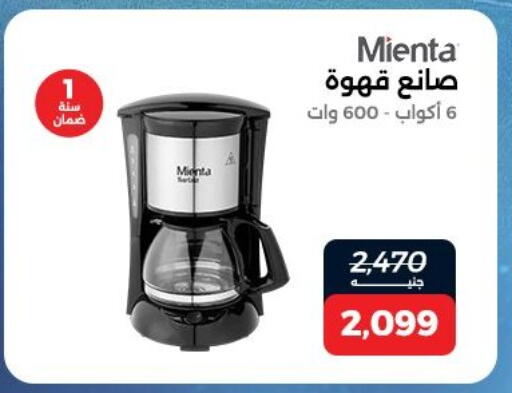 available at Raneen in Egypt - Cairo