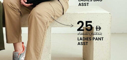 available at Ansar Mall in UAE - Sharjah / Ajman