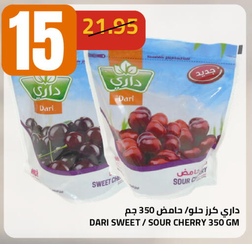 Cherry available at أسواق أسترا in مملكة العربية السعودية, السعودية, سعودية - تبوك
