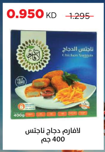 available at جمعية ضاحية صباح السالم التعاونية in الكويت - مدينة الكويت