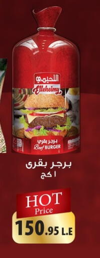 available at El-Hawary Market in Egypt - Cairo