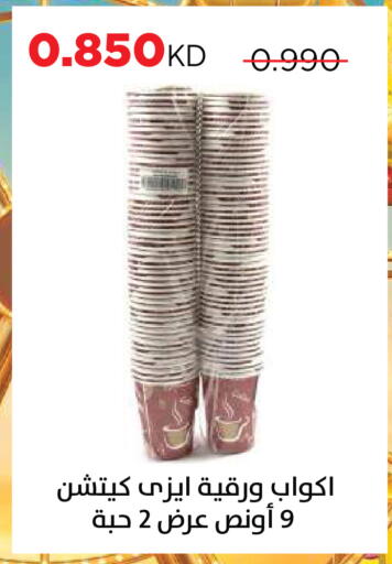 available at جمعية ضاحية صباح السالم التعاونية in الكويت - محافظة الأحمدي
