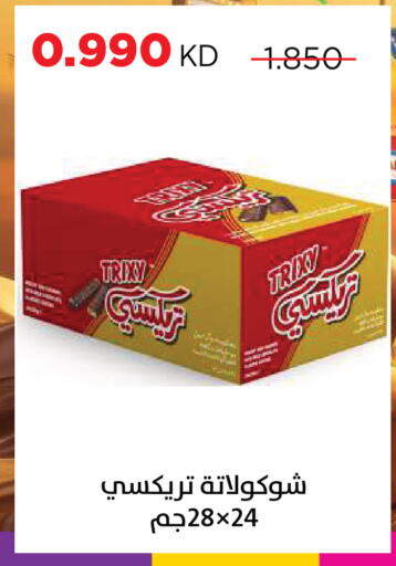 available at جمعية ضاحية صباح السالم التعاونية in الكويت - مدينة الكويت