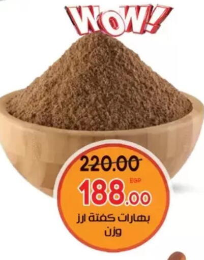 available at Galhom Market in Egypt - Cairo