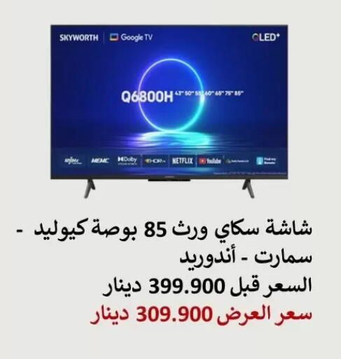 available at جمعية الأندلس والرقعي التعاونية in الكويت - مدينة الكويت