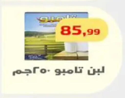 available at Ehab Prince in Egypt - Cairo
