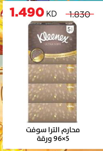 available at جمعية ضاحية صباح السالم التعاونية in الكويت - مدينة الكويت