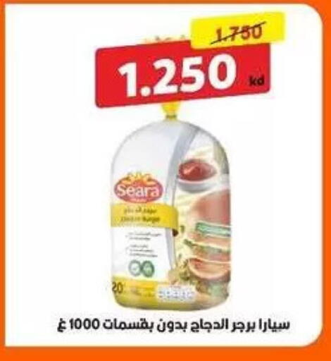 available at Al-salam Co-operative Society in Kuwait - Kuwait City