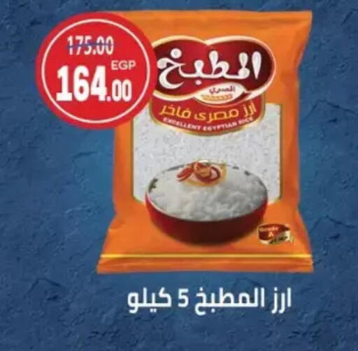 available at Galhom Market in Egypt - Cairo