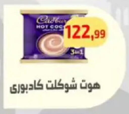 available at Ehab Prince in Egypt - Cairo