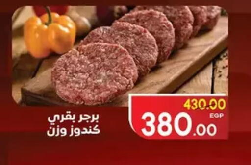 available at Galhom Market in Egypt - Cairo