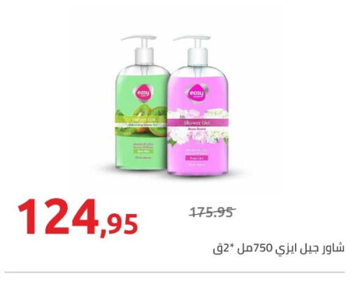available at هايبر وان in Egypt - القاهرة
