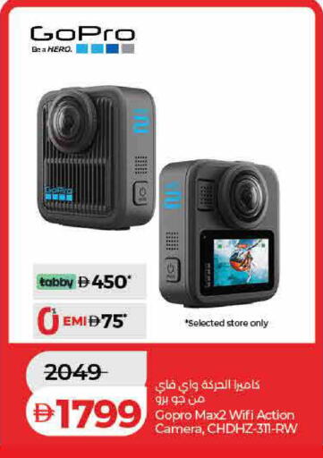 available at Lulu Hypermarket in UAE - Ras al Khaimah