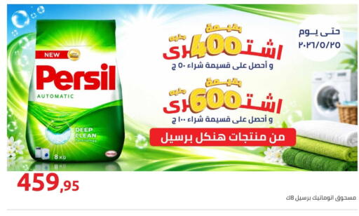 available at هايبر وان in Egypt - القاهرة