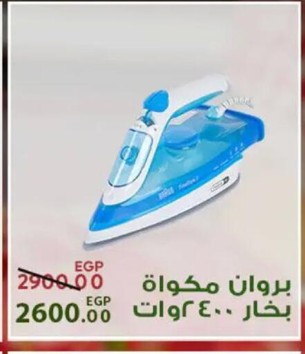 available at سراى ماركت in Egypt - القاهرة