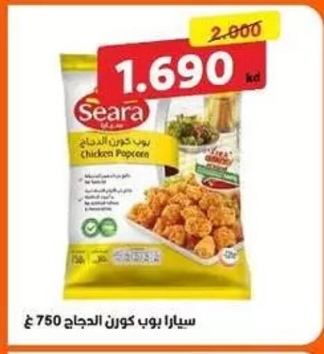 available at Al-salam Co-operative Society in Kuwait - Kuwait City