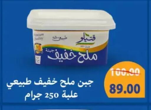 available at Galhom Market in Egypt - Cairo