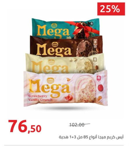 Strawberry Vanilla available at Hyper One  in Egypt - Cairo