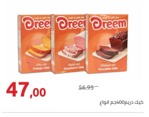 Orange Strawberry available at Hyper One  in Egypt - Cairo